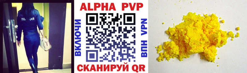 Купить где  Новодвинск  Alfa_PVP VHQ 