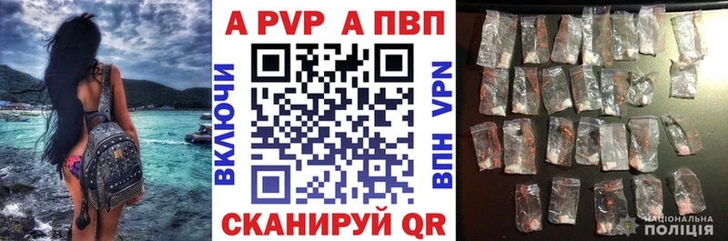 A PVP Соль Новодвинск