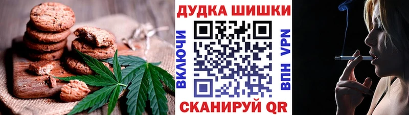 Печенье с ТГК марихуана  Купить  Новодвинск 