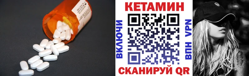 Кетамин ketamine  Купить закладки  Новодвинск 