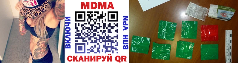 Купить  Новодвинск  MDMA кристаллы 