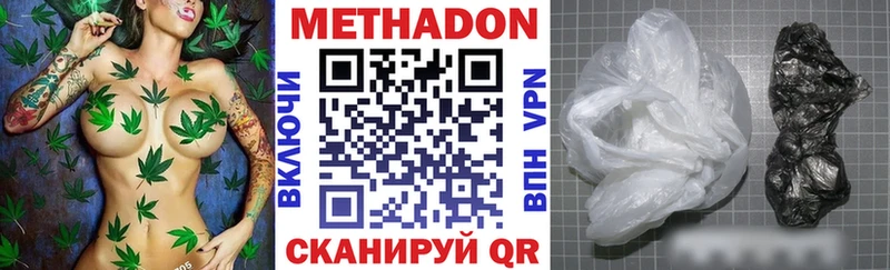 МЕТАДОН белоснежный  Купить  Новодвинск 